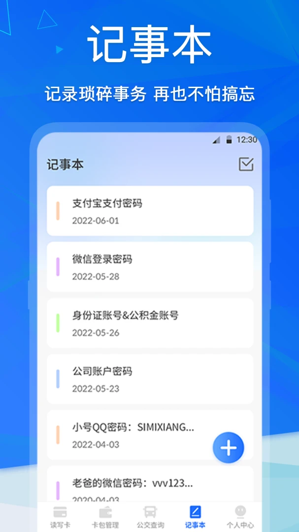 应用截图 4