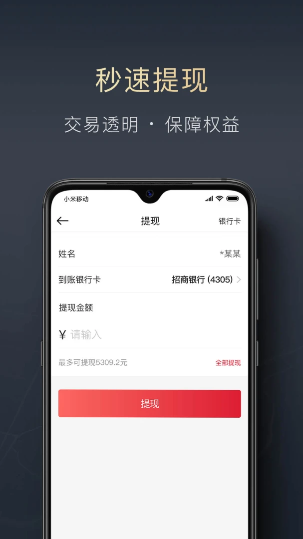 顺陆应用截图