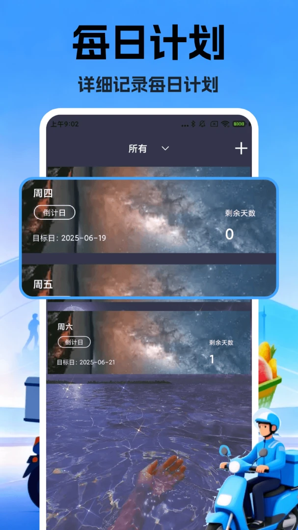 众包跑腿助手应用截图