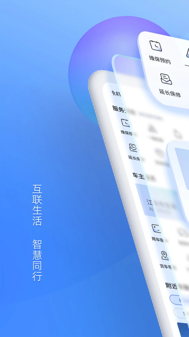 江铃智行截图