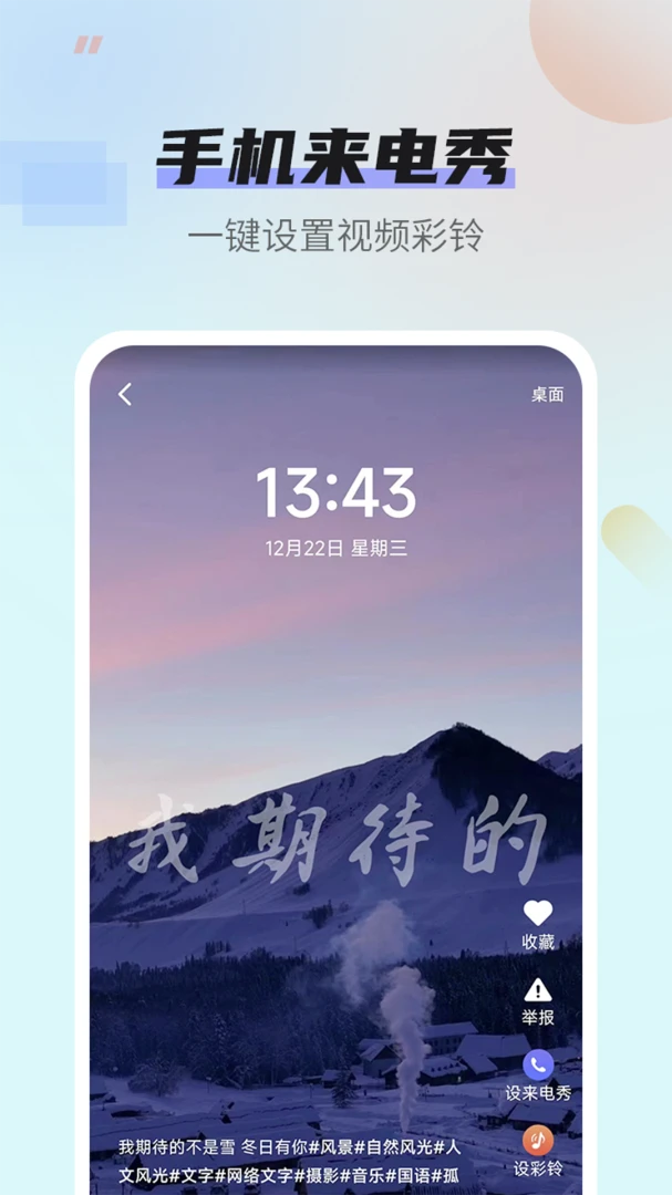 应用截图 3