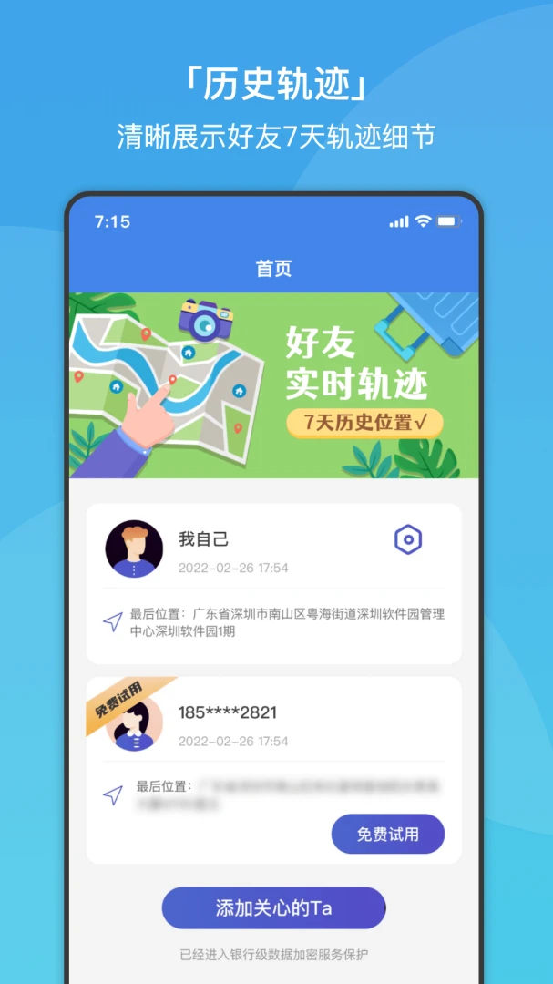 应用截图 3