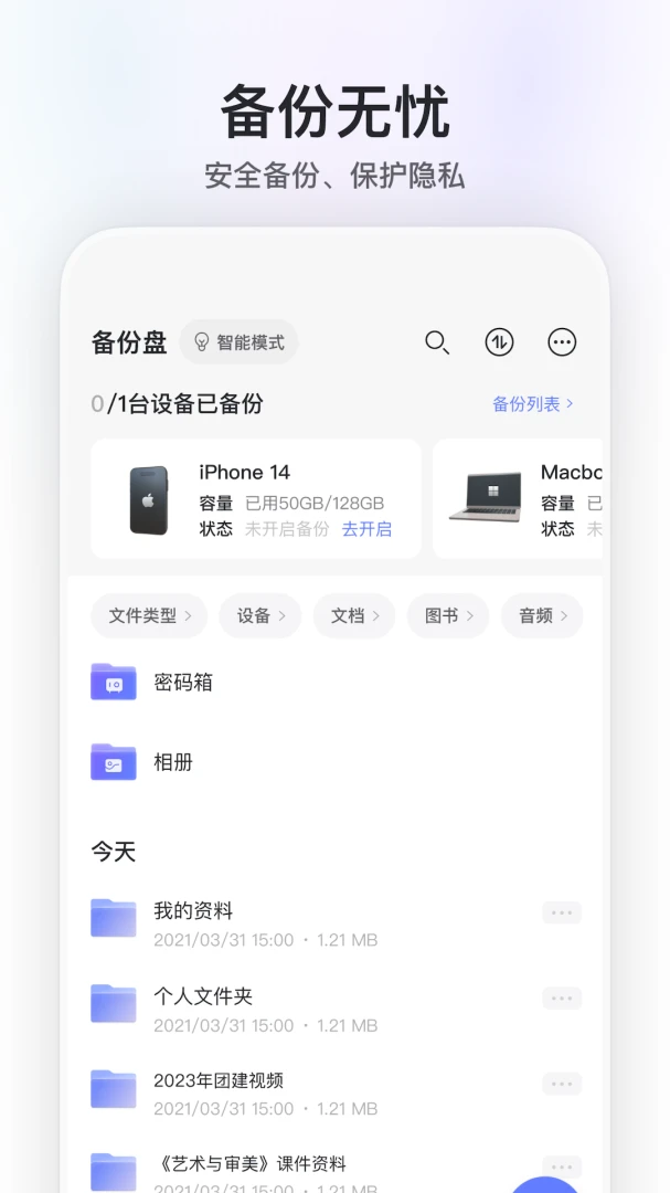 应用截图 2