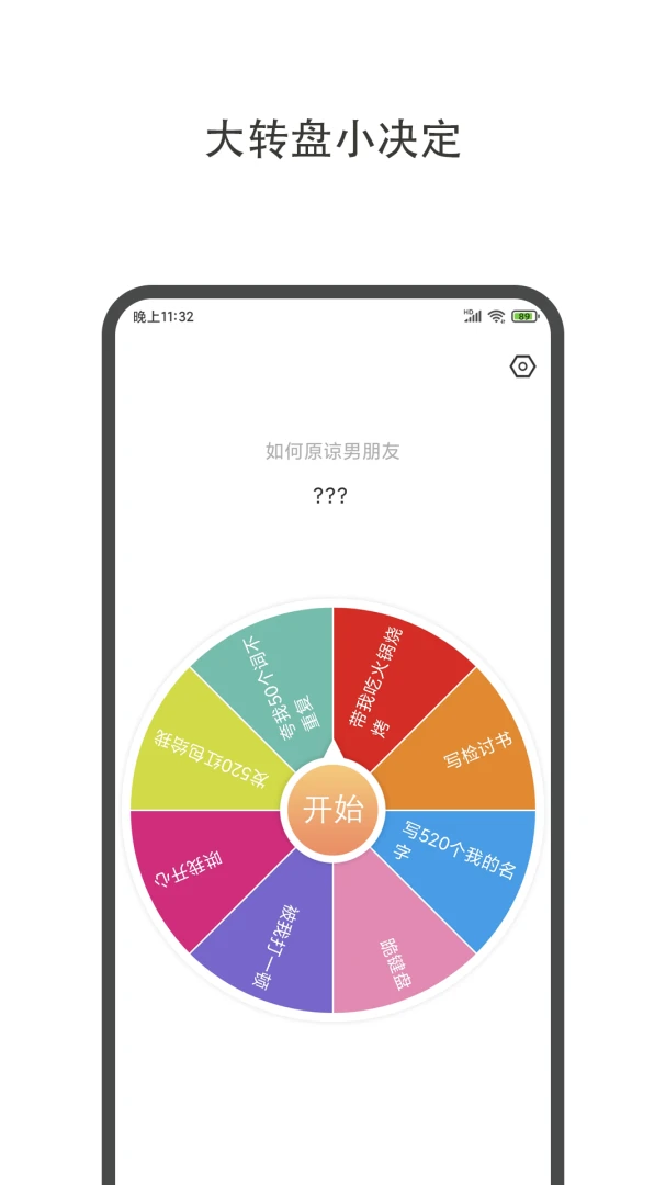 应用截图 1