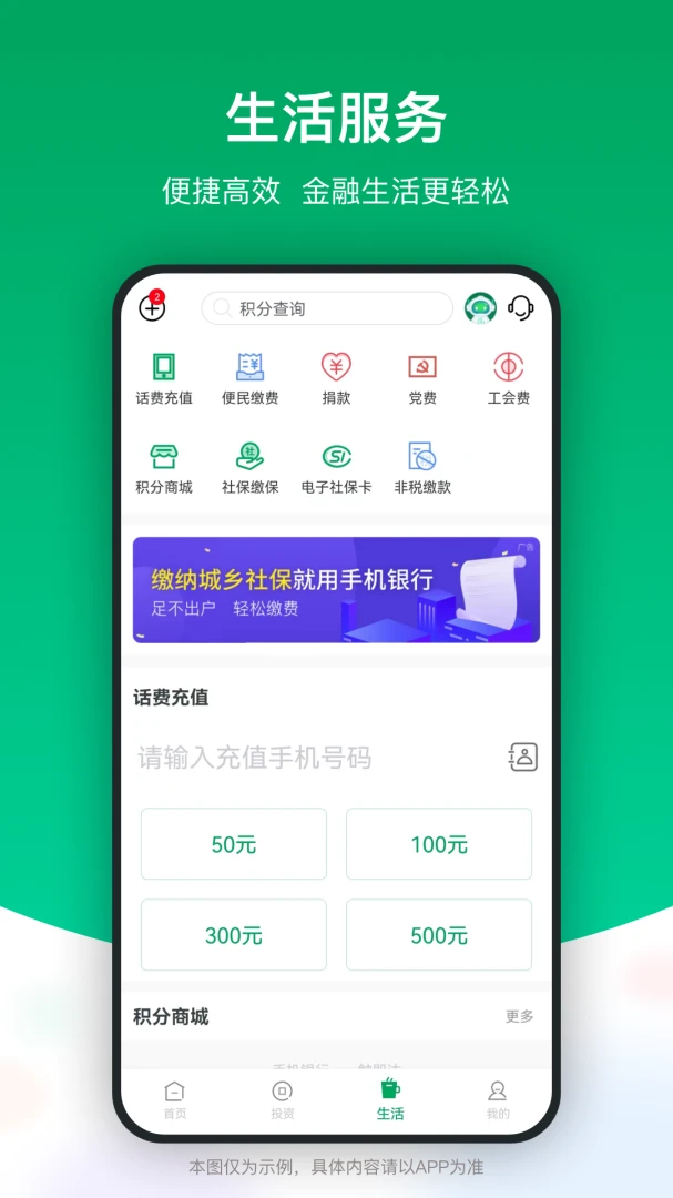 应用截图 3