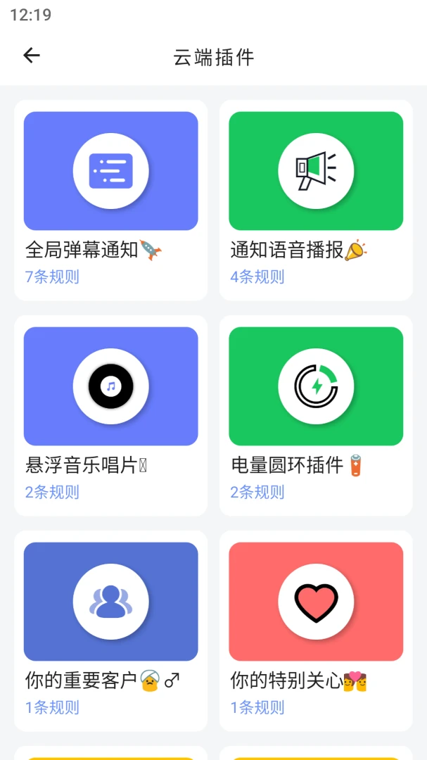 应用截图 3