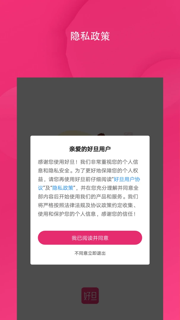 应用截图 4