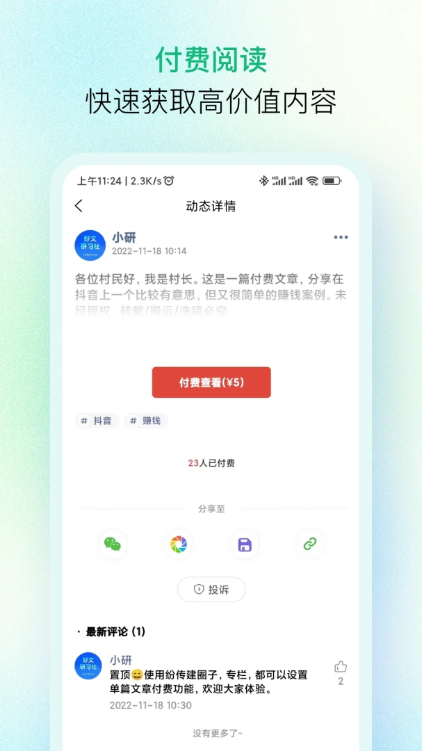 应用截图 4