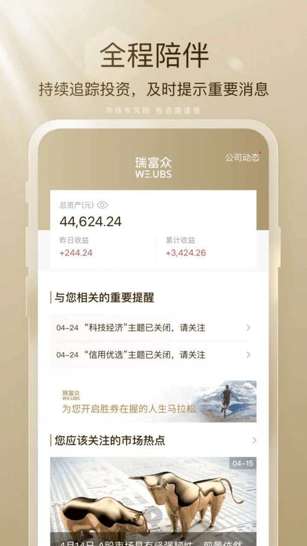 应用截图 4
