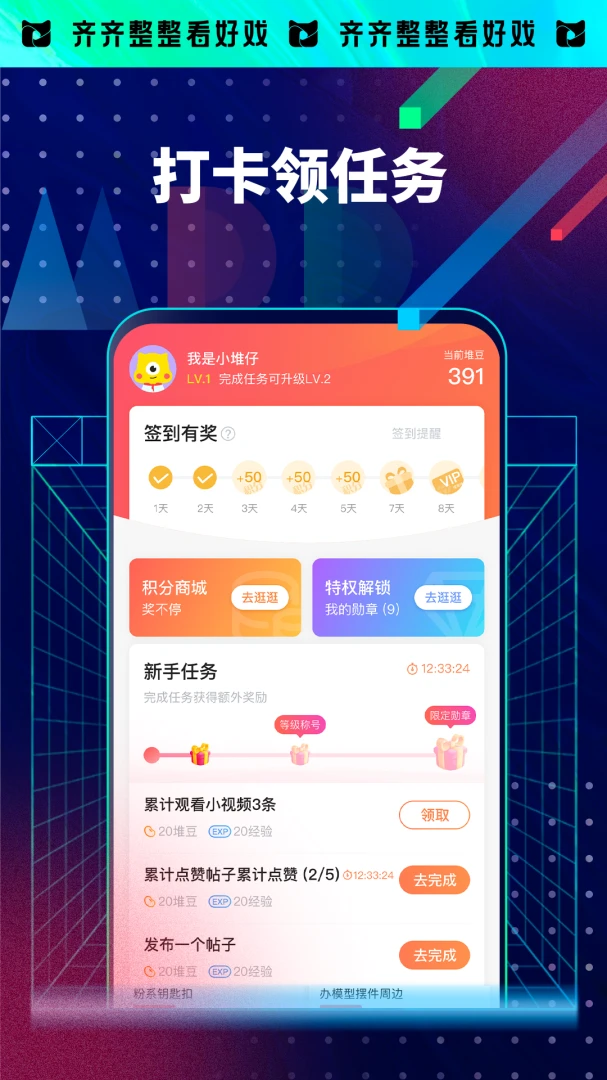 应用截图 3
