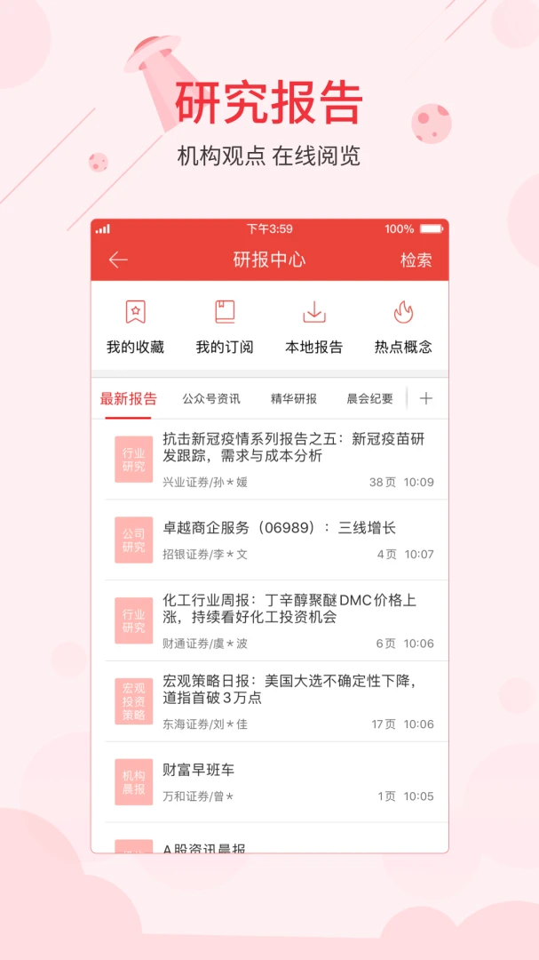 应用截图 2