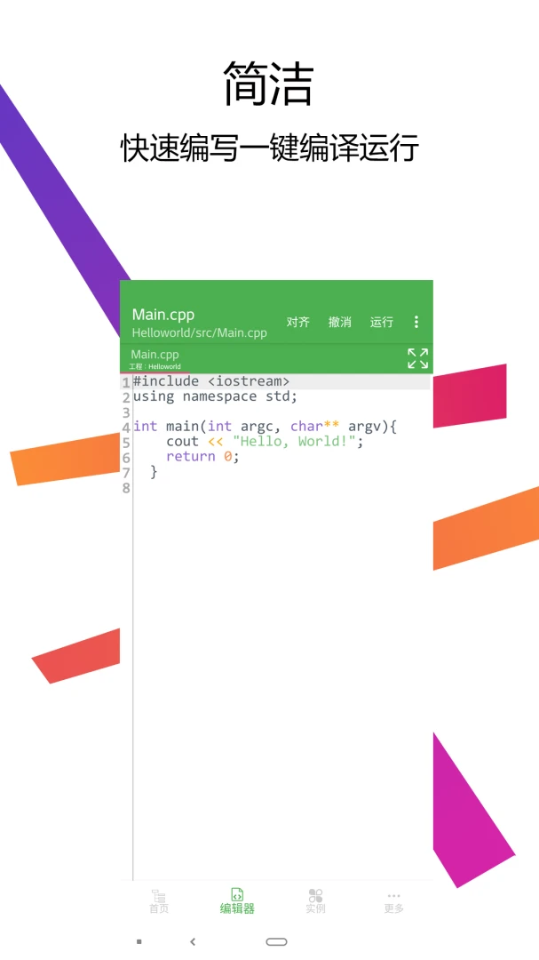 应用截图 1