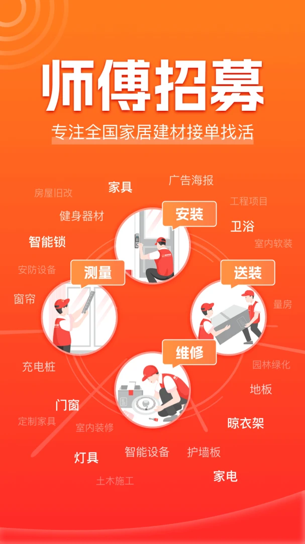 应用截图 1