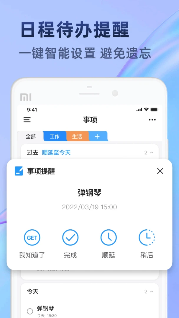 应用截图 3