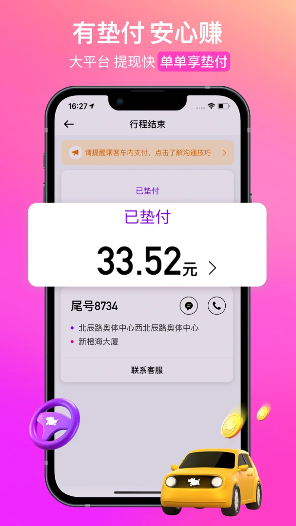 应用截图 3