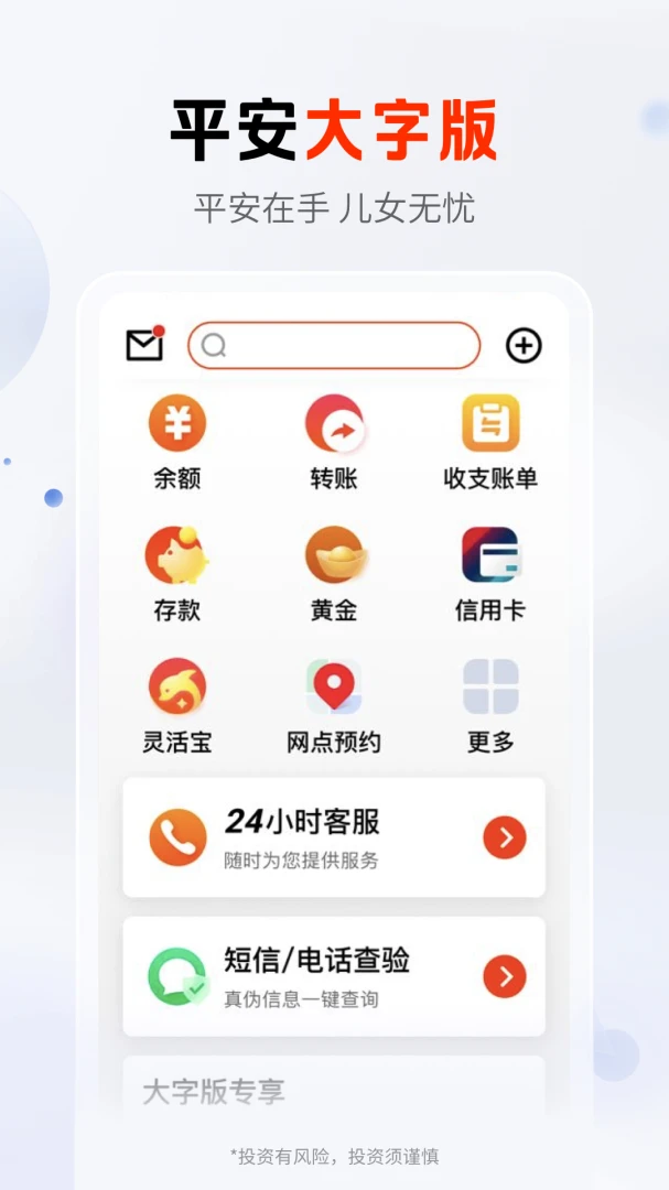 应用截图 4
