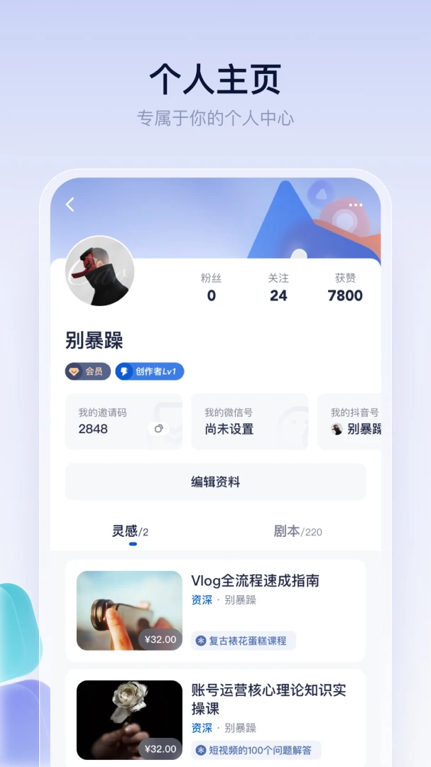 应用截图 5