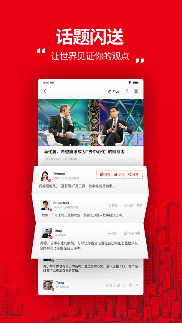 应用截图 2