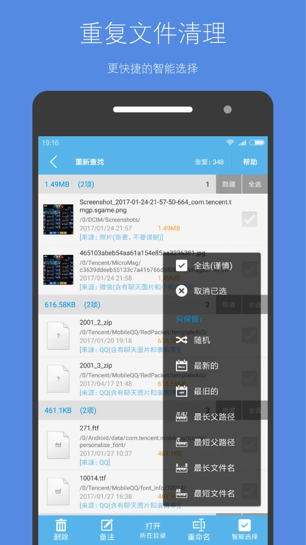 应用截图 4