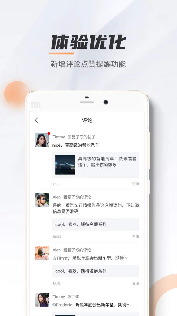 应用截图 3