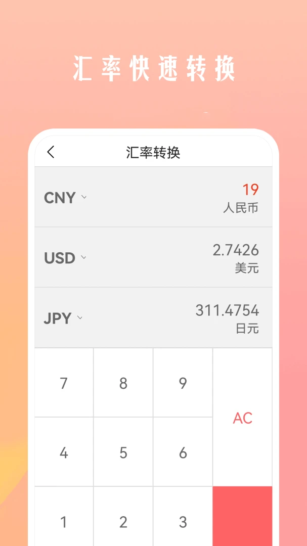 应用截图 3