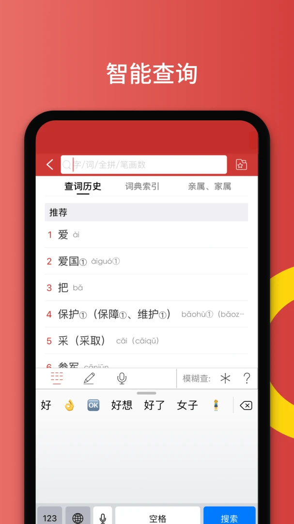 应用截图 3