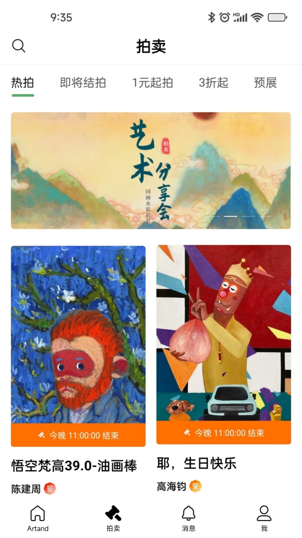 应用截图 2