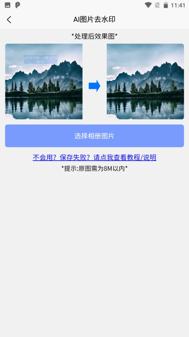 应用截图 3