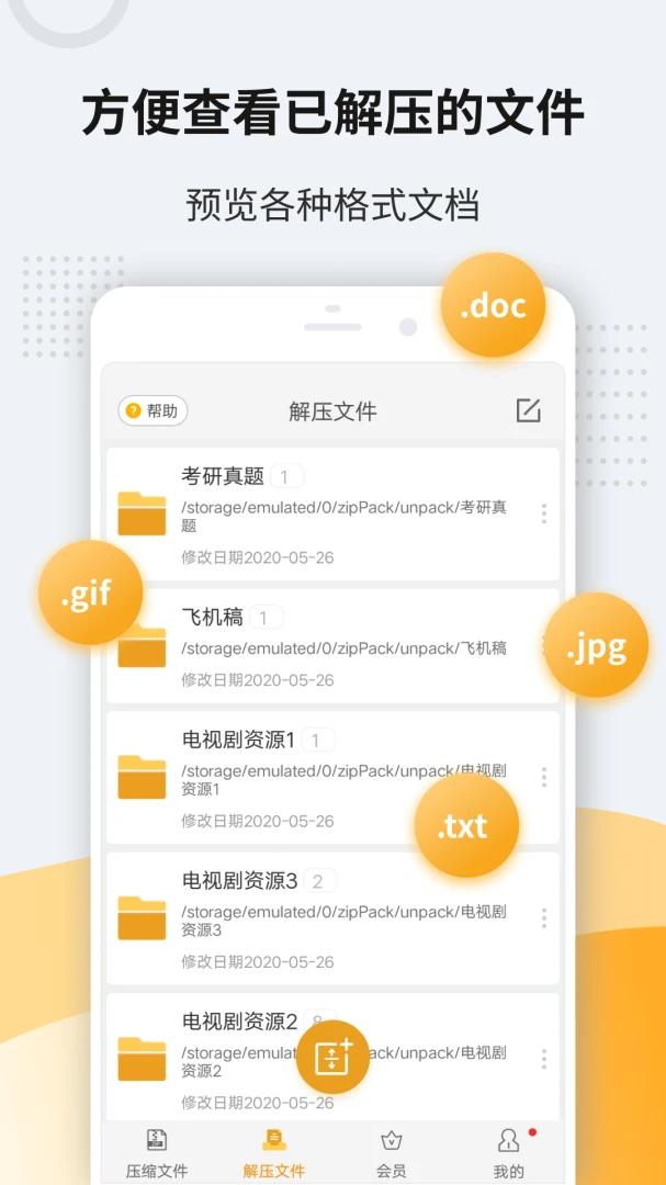 应用截图 3