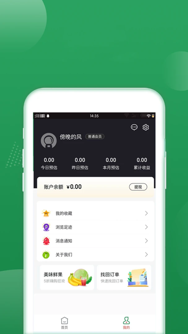 应用截图 4
