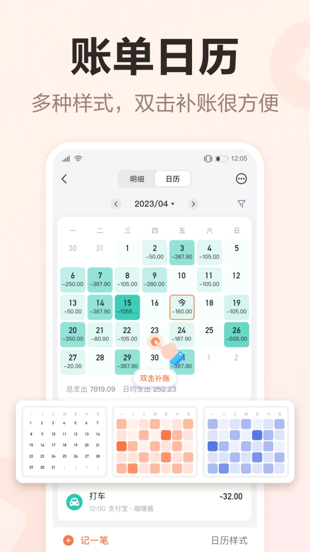 应用截图 2