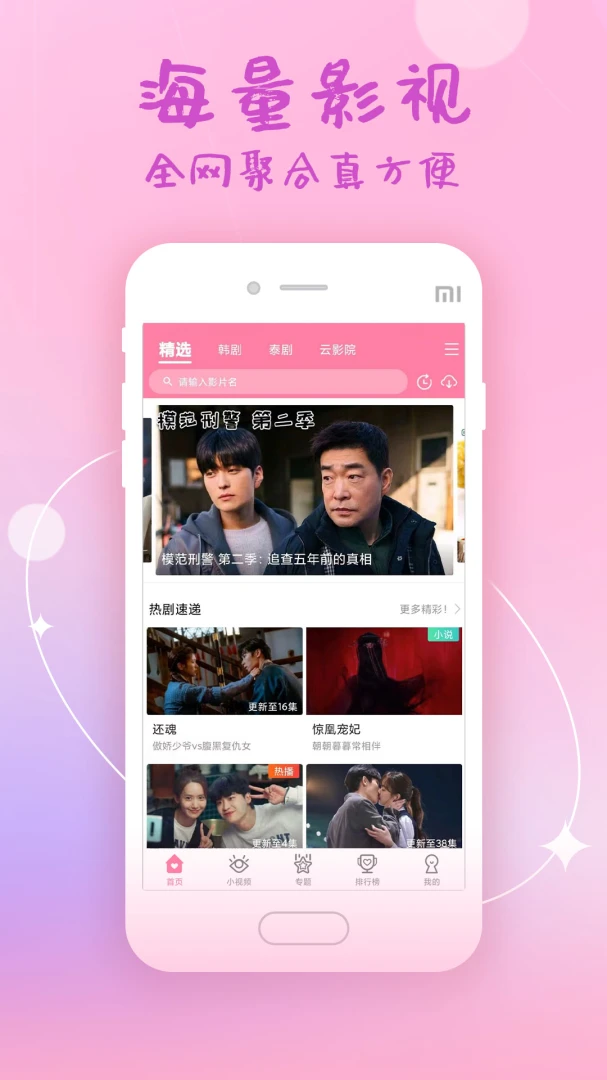 应用截图 2