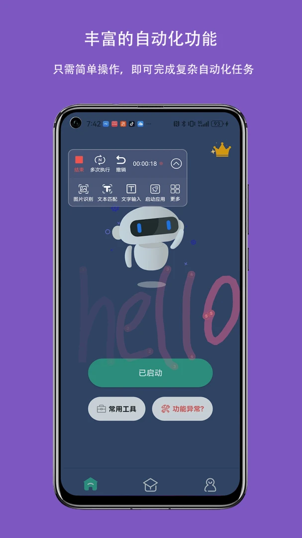 应用截图 3