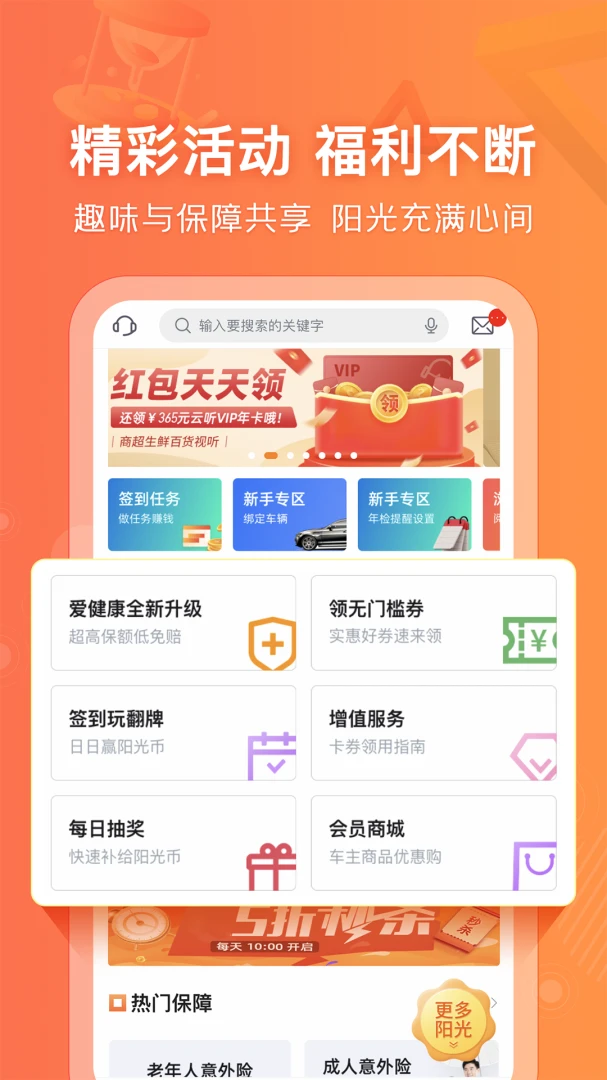 应用截图 5