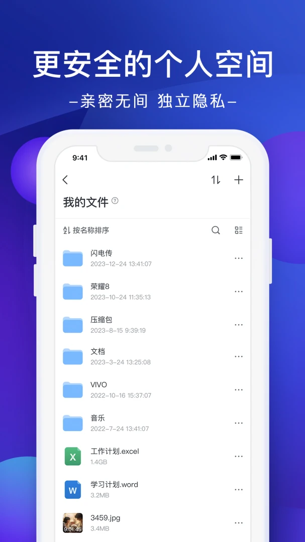 应用截图 4