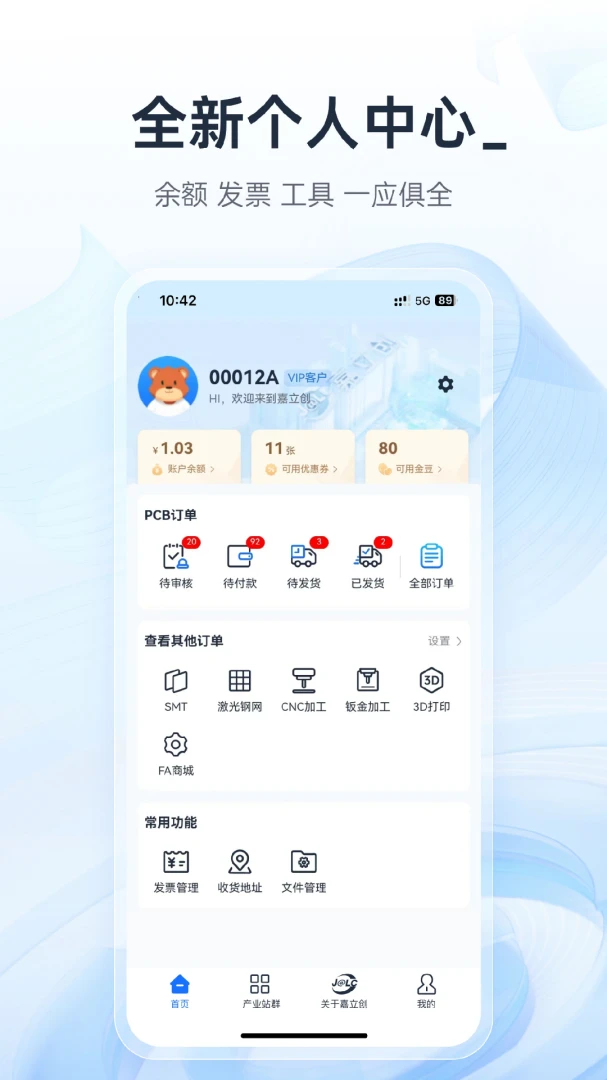 应用截图 3