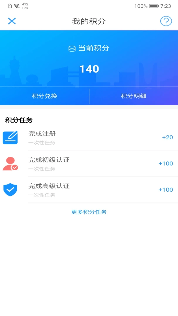 应用截图 5