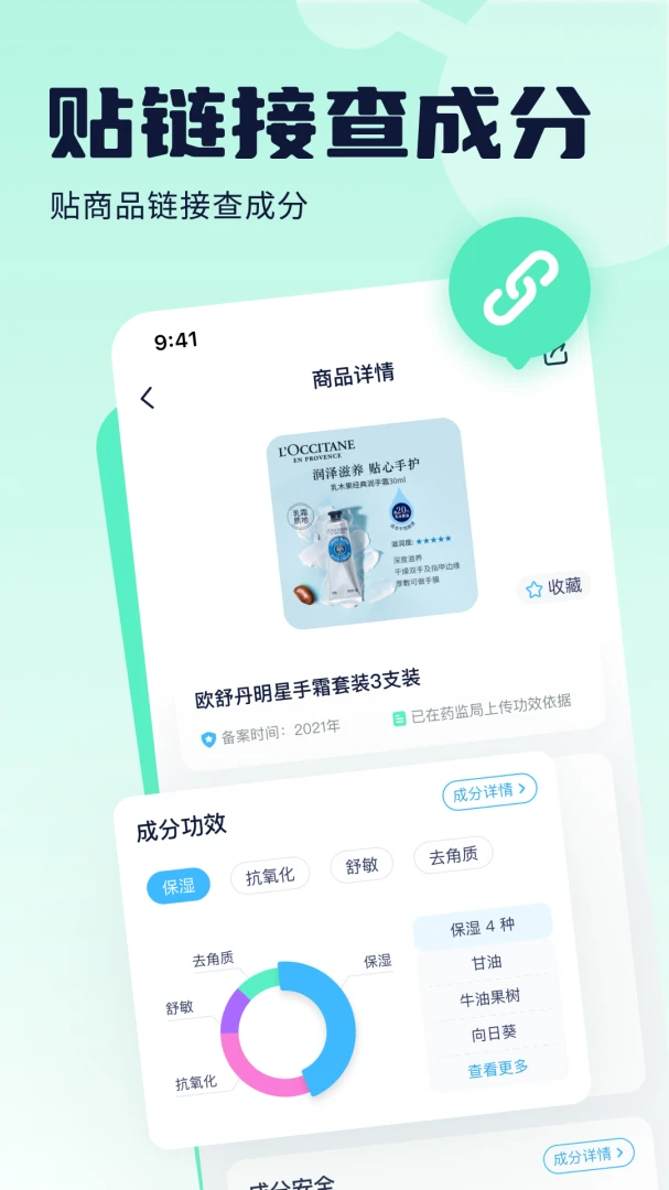 应用截图 3