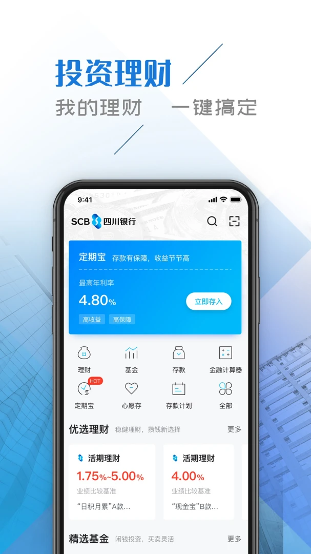 应用截图 3