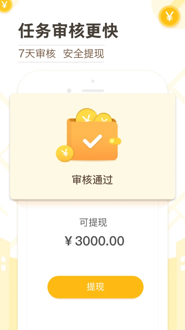 应用截图 4