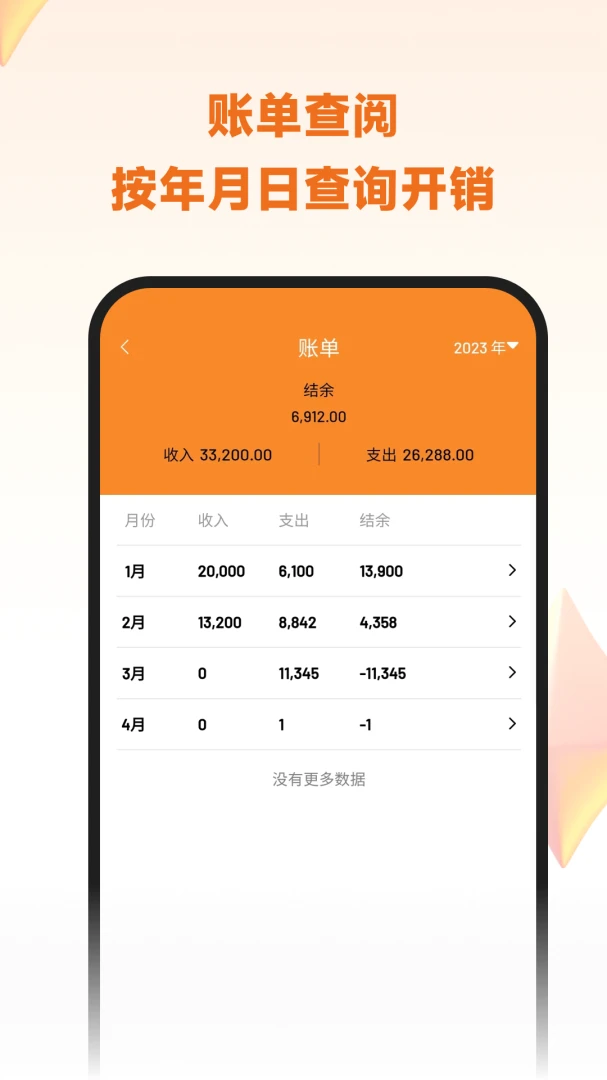 应用截图 4