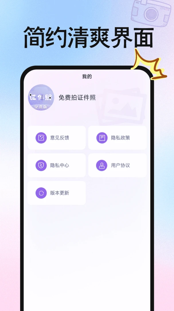 应用截图 5
