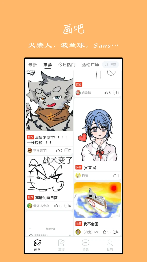 应用截图 2