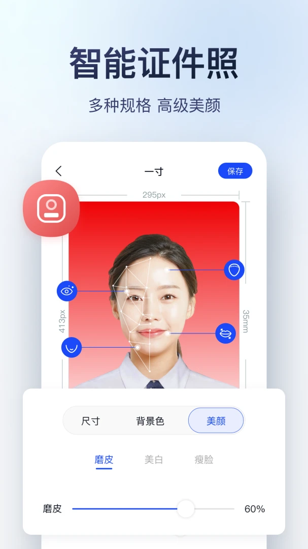 应用截图 3