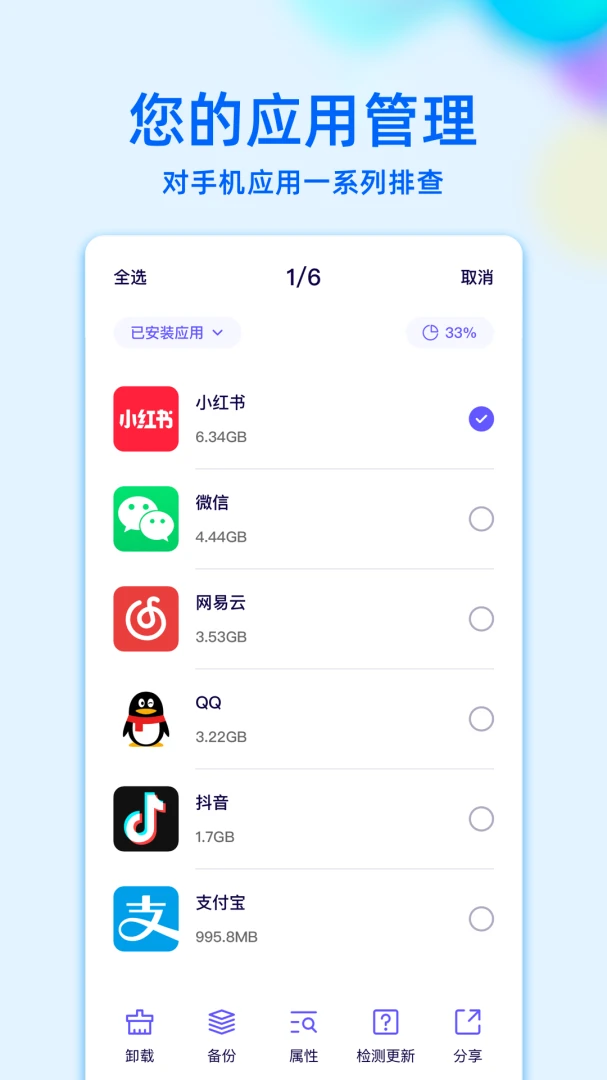 应用截图 4