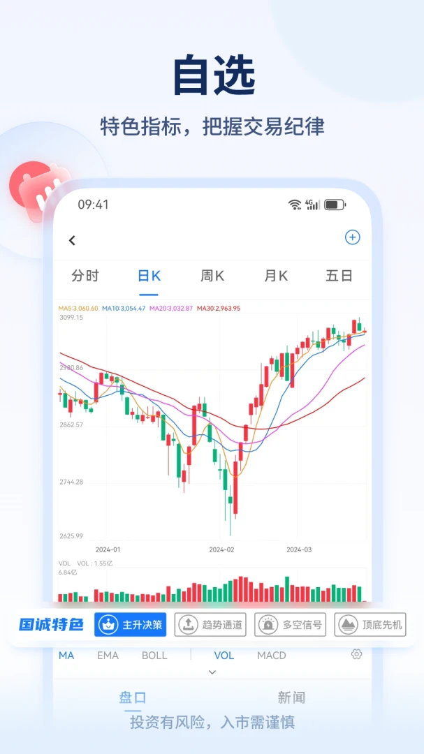 应用截图 2