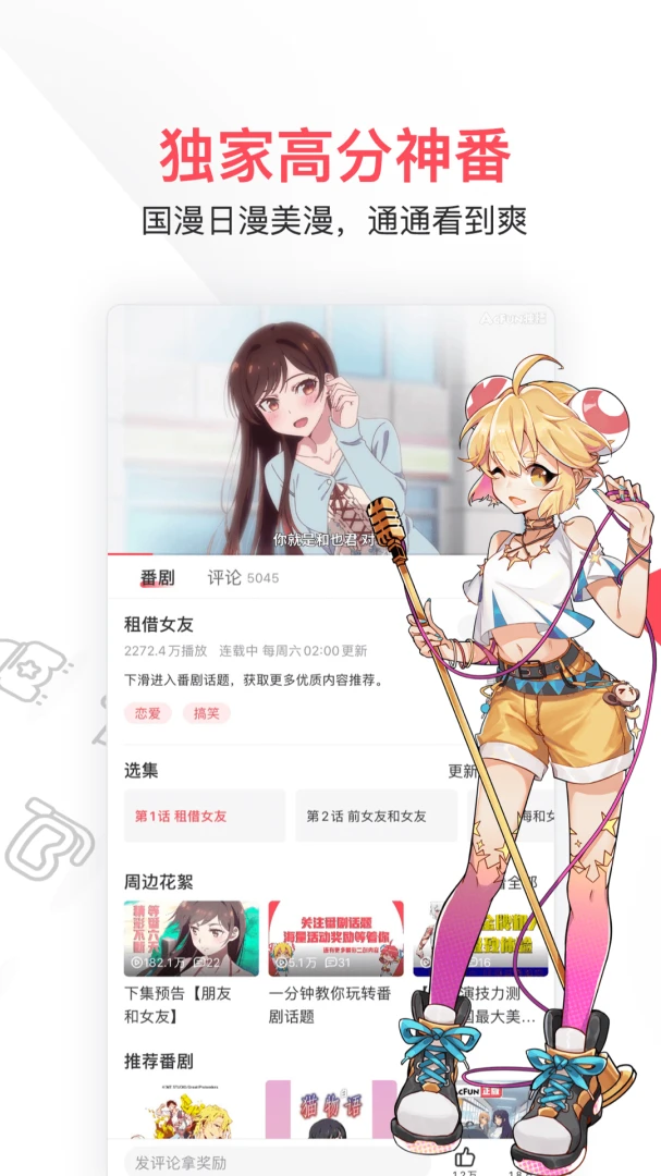 应用截图 3
