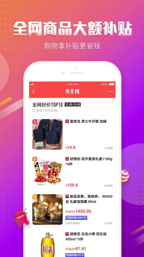 应用截图 4