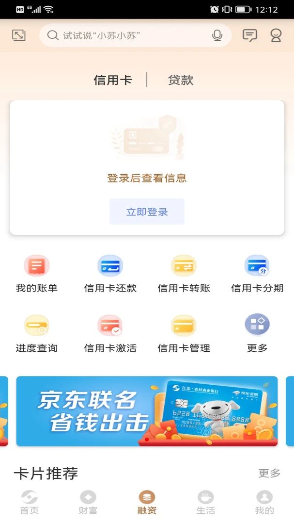 应用截图 3
