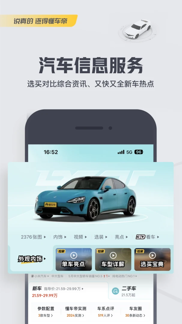 应用截图 1